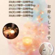 ヒメ日記 2025/04/23 15:59 投稿 あい sweet kiss