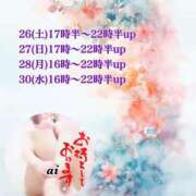 ヒメ日記 2025/04/24 21:29 投稿 あい sweet kiss