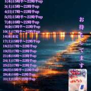 ヒメ日記 2025/04/24 23:49 投稿 あい sweet kiss