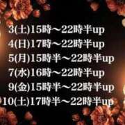 ヒメ日記 2025/05/02 00:08 投稿 あい sweet kiss