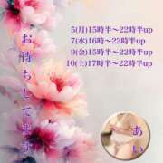 ヒメ日記 2025/05/04 23:29 投稿 あい sweet kiss