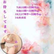 ヒメ日記 2025/05/07 09:29 投稿 あい sweet kiss