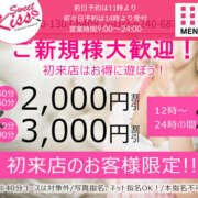 ヒメ日記 2025/05/17 08:35 投稿 あい sweet kiss