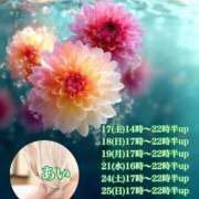 ヒメ日記 2025/05/17 07:19 投稿 あい sweet kiss