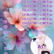 ヒメ日記 2025/05/17 13:39 投稿 あい sweet kiss