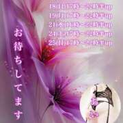 ヒメ日記 2025/05/18 02:53 投稿 あい sweet kiss