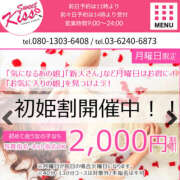 ヒメ日記 2025/05/19 11:12 投稿 あい sweet kiss