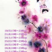 ヒメ日記 2025/05/19 11:29 投稿 あい sweet kiss