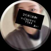 ヒメ日記 2025/05/20 22:39 投稿 あい sweet kiss