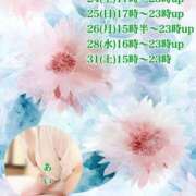 ヒメ日記 2025/05/21 23:49 投稿 あい sweet kiss