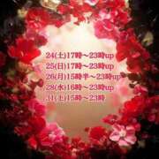 ヒメ日記 2025/05/24 08:09 投稿 あい sweet kiss