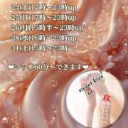 ヒメ日記 2025/05/24 16:29 投稿 あい sweet kiss