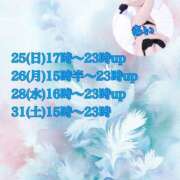 ヒメ日記 2025/05/25 00:25 投稿 あい sweet kiss