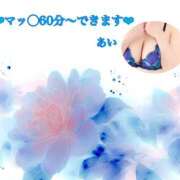 ヒメ日記 2025/05/25 03:25 投稿 あい sweet kiss