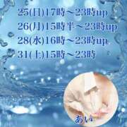 ヒメ日記 2025/05/25 07:59 投稿 あい sweet kiss