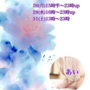 ヒメ日記 2025/05/25 23:59 投稿 あい sweet kiss