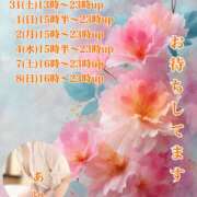 ヒメ日記 2025/05/31 16:13 投稿 あい sweet kiss