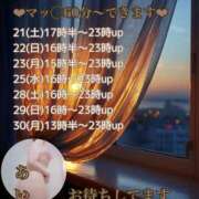 ヒメ日記 2025/06/21 04:54 投稿 あい sweet kiss