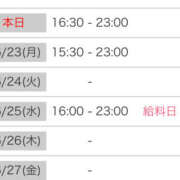 ヒメ日記 2025/06/22 08:53 投稿 あい sweet kiss