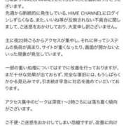 ヒメ日記 2025/06/23 20:18 投稿 あい sweet kiss