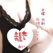 ヒメ日記 2025/06/29 14:58 投稿 あい sweet kiss