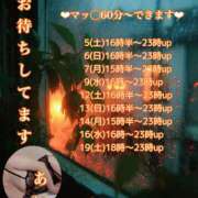 ヒメ日記 2025/07/05 07:52 投稿 あい sweet kiss