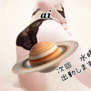 ヒメ日記 2025/07/08 07:39 投稿 あい sweet kiss