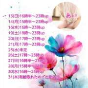 ヒメ日記 2025/07/12 23:10 投稿 あい sweet kiss