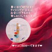 ヒメ日記 2025/07/23 08:20 投稿 あい sweet kiss