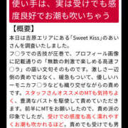 ヒメ日記 2025/07/27 08:17 投稿 あい sweet kiss