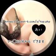 ヒメ日記 2025/07/29 07:23 投稿 あい sweet kiss