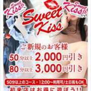 ヒメ日記 2025/07/31 09:54 投稿 あい sweet kiss