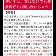 ヒメ日記 2025/08/02 03:48 投稿 あい sweet kiss