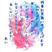 ヒメ日記 2025/08/09 23:39 投稿 あい sweet kiss