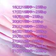 ヒメ日記 2025/08/16 08:29 投稿 あい sweet kiss