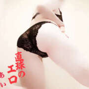 ヒメ日記 2025/08/17 09:22 投稿 あい sweet kiss