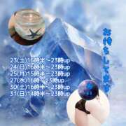 ヒメ日記 2025/08/23 15:50 投稿 あい sweet kiss