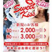 ヒメ日記 2025/08/24 03:31 投稿 あい sweet kiss