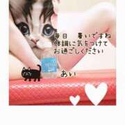 ヒメ日記 2025/08/31 13:58 投稿 あい sweet kiss