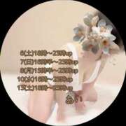 ヒメ日記 2025/09/06 09:00 投稿 あい sweet kiss