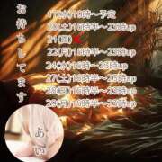 ヒメ日記 2025/09/16 23:24 投稿 あい sweet kiss