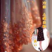 ヒメ日記 2025/09/19 08:59 投稿 あい sweet kiss