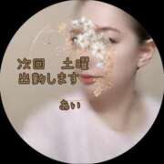 ヒメ日記 2025/09/24 23:39 投稿 あい sweet kiss