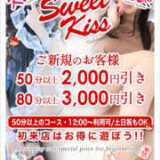 ヒメ日記 2025/10/05 02:33 投稿 あい sweet kiss