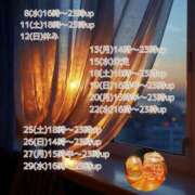 ヒメ日記 2025/10/06 22:57 投稿 あい sweet kiss