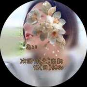 ヒメ日記 2025/10/09 23:46 投稿 あい sweet kiss