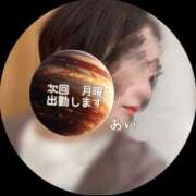 ヒメ日記 2025/10/11 23:44 投稿 あい sweet kiss