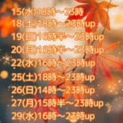 ヒメ日記 2025/10/15 17:34 投稿 あい sweet kiss