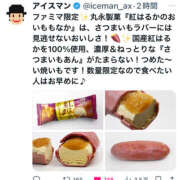 ヒメ日記 2025/10/21 03:39 投稿 あい sweet kiss