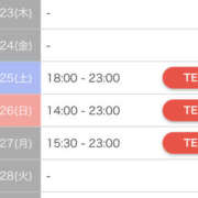 ヒメ日記 2025/10/23 00:08 投稿 あい sweet kiss